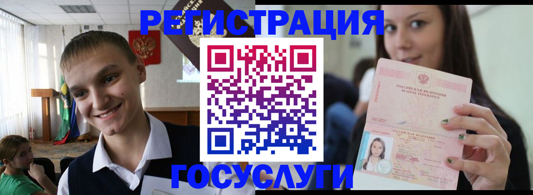 временная регистрация госуслуги в Татарстане