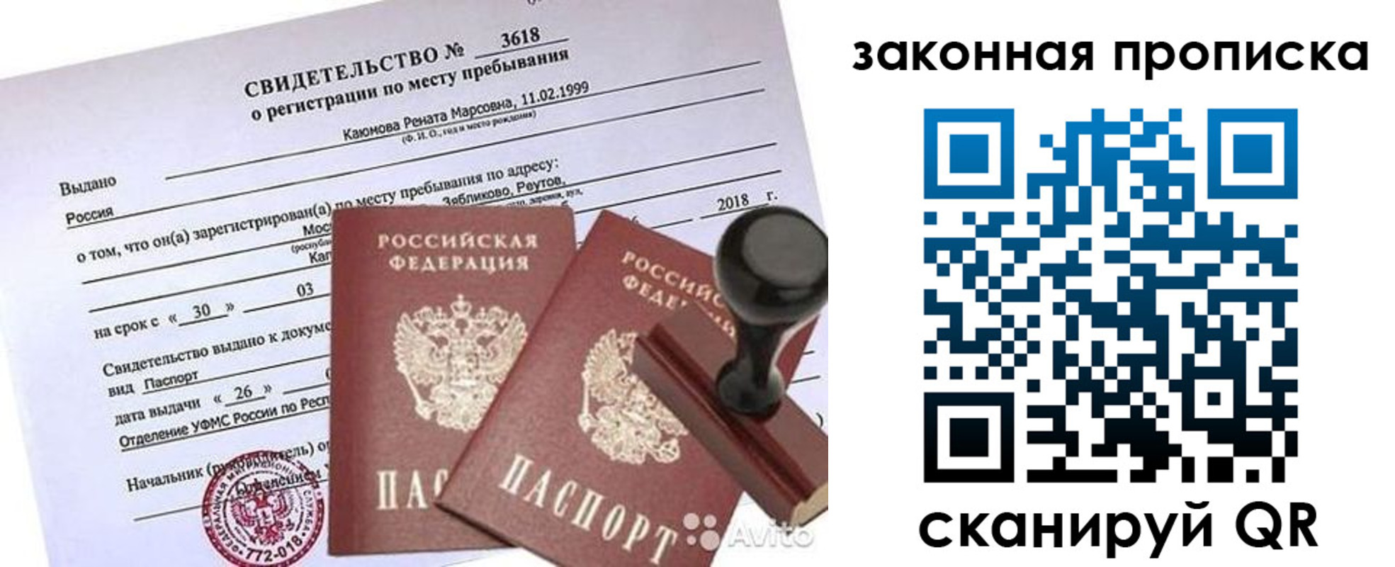 временная регистрация собственник в Татарстане