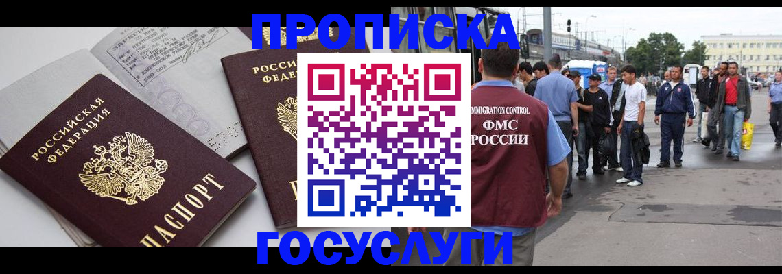 временная регистрация в квартире в Татарстане