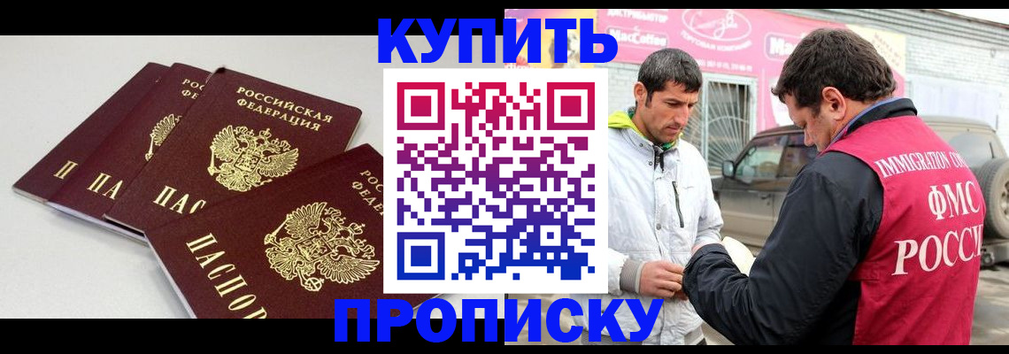 временная регистрация адрес в Татарстане