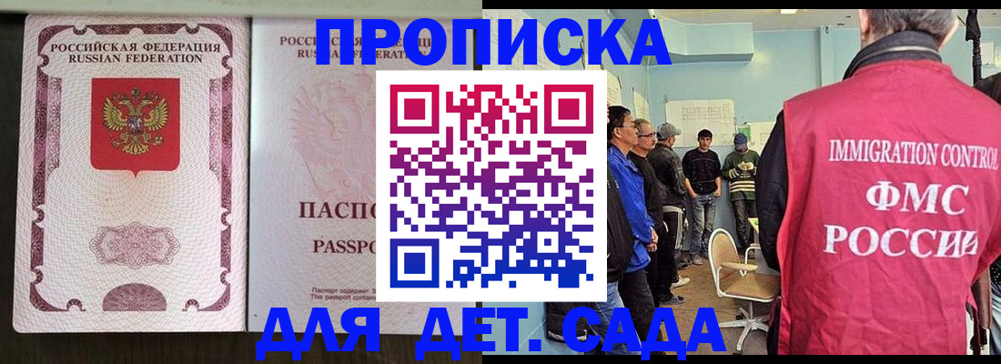 временная регистрация гарантия в Татарстане