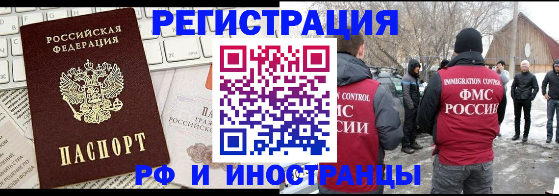 временная регистрация собственник в Татарстане