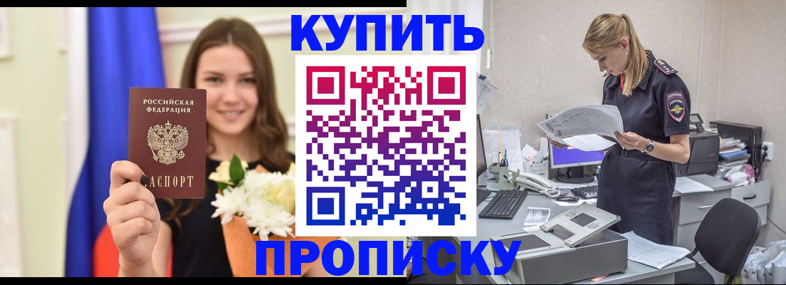 временная регистрация в квартире в Татарстане