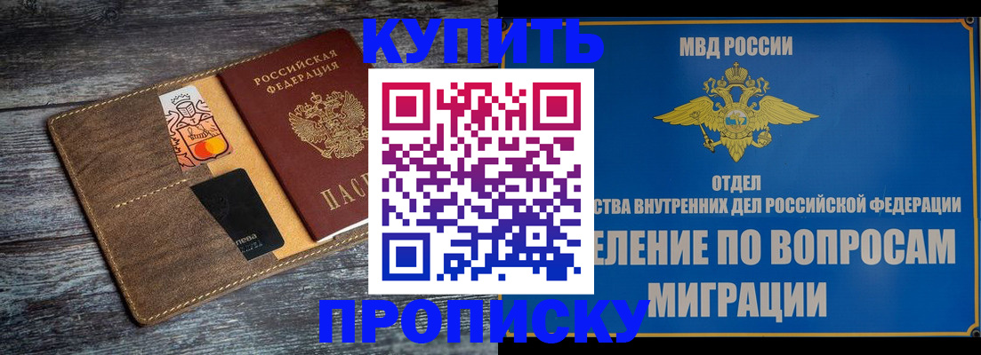 прописка для военкомата в Татарстане