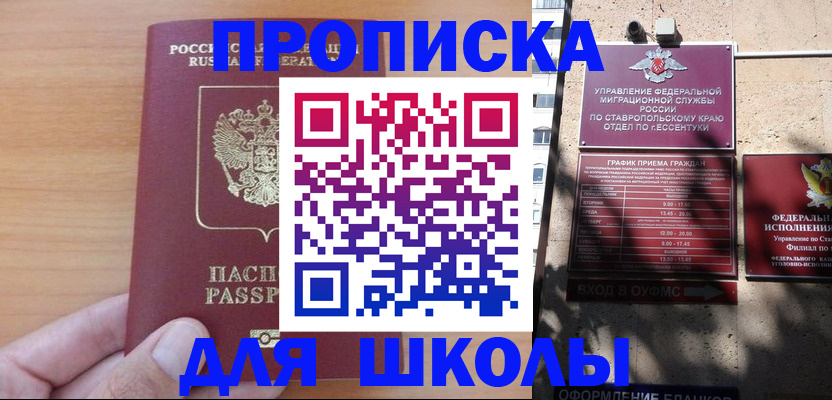 прописка ребенка в Татарстане