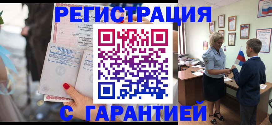 прописка для военкомата в Татарстане