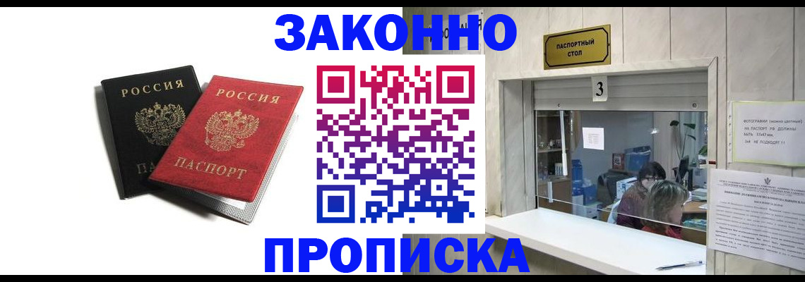 временная регистрация законно в Татарстане