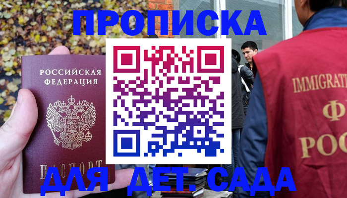 временная регистрация для всех в Татарстане