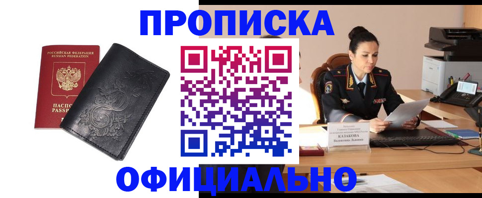 временная регистрация для всех в Татарстане