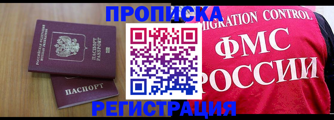 временная регистрация недорого в Татарстане