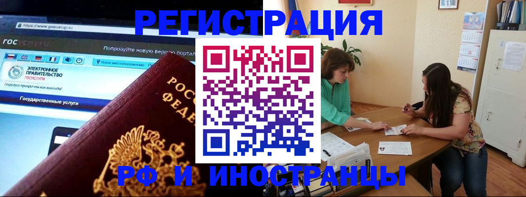 прописка регистрация в Татарстане